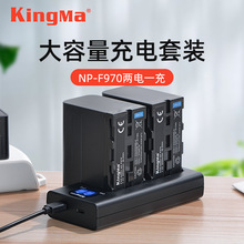 劲码NP-F970锂电池 适用索尼相机F550 F750 FM50摄像机补光灯电池