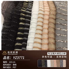 佳欣纺织网纱镂空面料时尚压折小条纹绣花布 欧美婚纱礼服布料