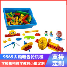 兼容乐高9656大颗粒齿轮机械KJ010儿童积木拼装玩具拼插教