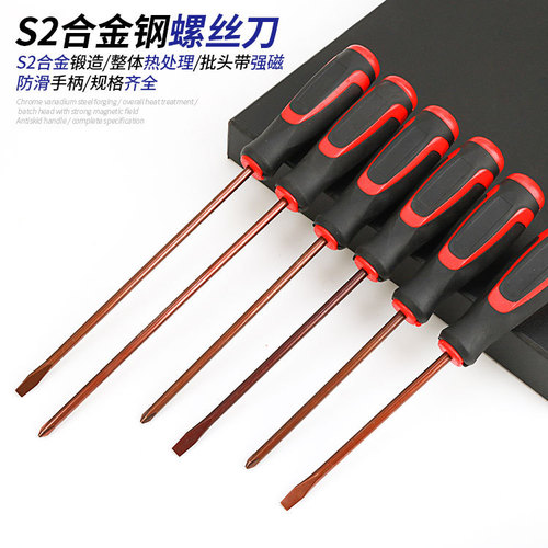 Screwdriver hard screwdriver inner cross with magnetic electrician strong magnetic batch set extended household screwdriver