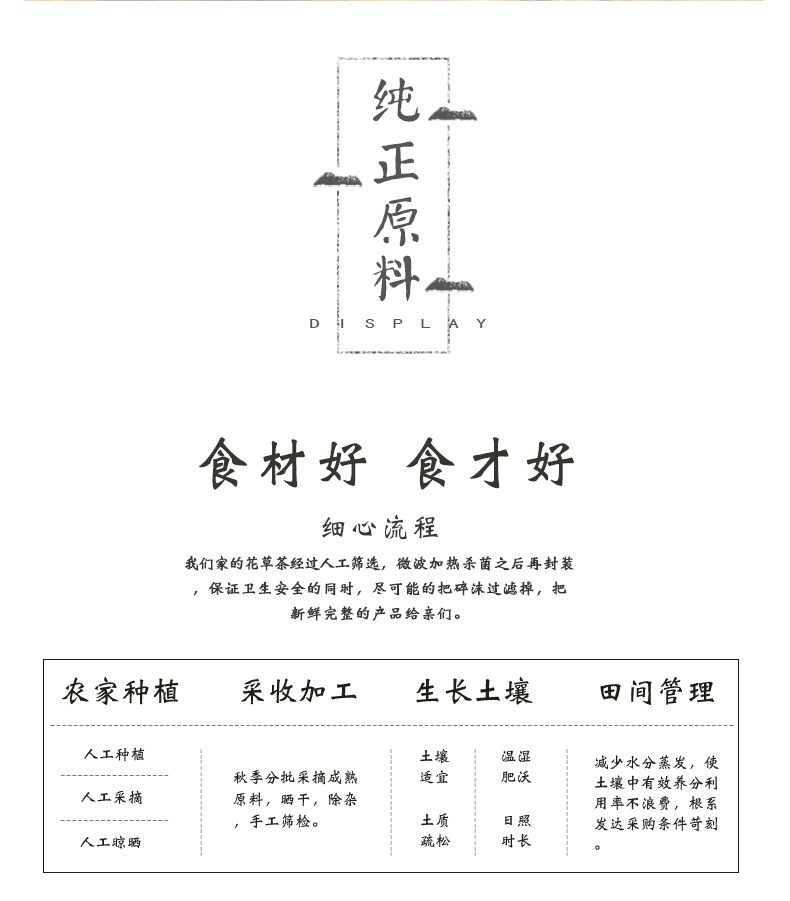 十八味女神茶_11.jpg