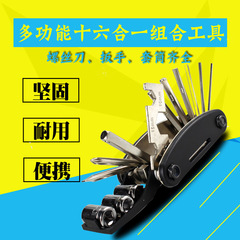 Bicycle Tool 15-in-1 Hex Key Screwdriver Socket Wrench Portable Foldable Universal Repair Tool
