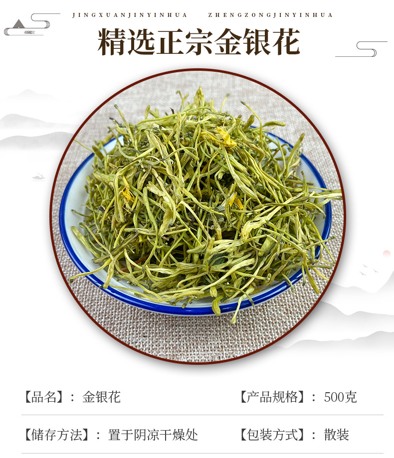 Honeysuckle Flower Tea Jin Yin Hua Dried Buds 500g Natural Sun Dried Herbal Tea for Brewing overview