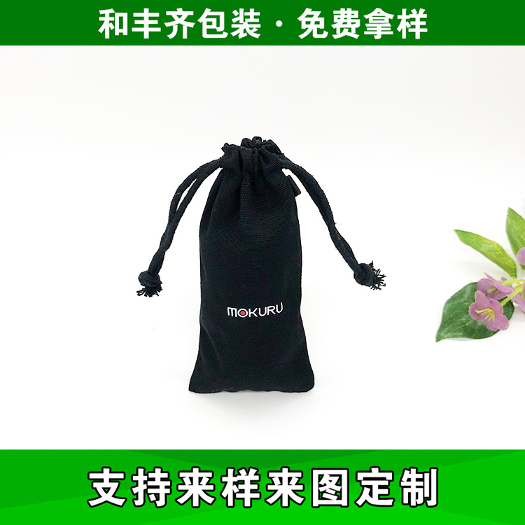 厂家专业制作 精美棉麻布袋 棉布束口袋 棉布袋 电子产品包装袋