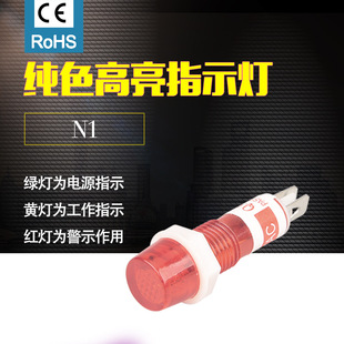 ������̖�� 220v ָʾ��N1