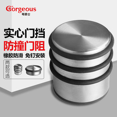 哥爵士實心重型阻門器免打孔防撞橡膠門擋免安裝防風門塞門碰頂門