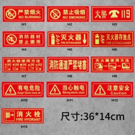 消防安全标识;安全生产标识