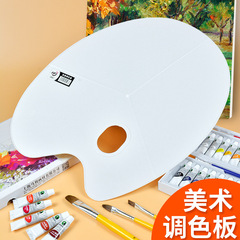605 Ellipse Color Palette Edgeless Three-Edged Plastic Palette Watercolor Gouache Acrylic Painting Color Mixing Tray