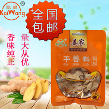 厂家批发炖料香料调味料干姜25g桂皮30g黑芝麻32g家用袋装调味品