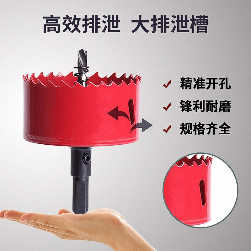 M42 bimetálico agujero abridor de hierro Placa de lámpara agujero abridor 14-200mm carpintería agujero abridor escariador broca