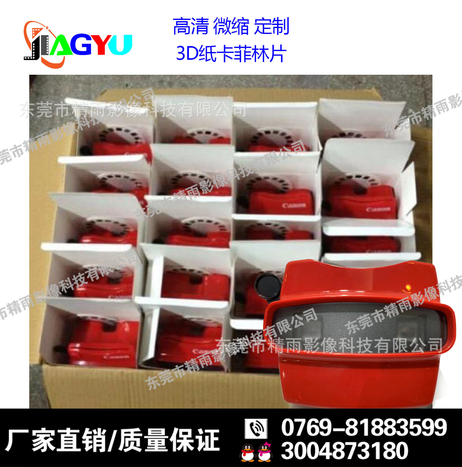 [Wholesale discount] 3D Filin film