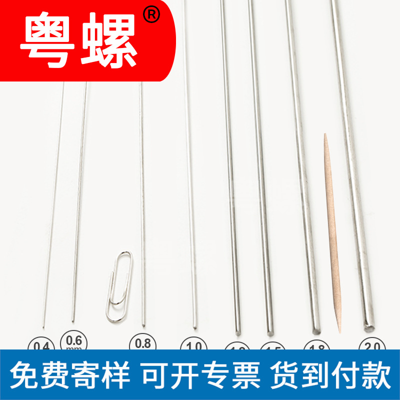 304不锈钢钢丝线单根股0.3 0.4 0.5 0.6 0.81.2mm2毫米捆扎软钢丝