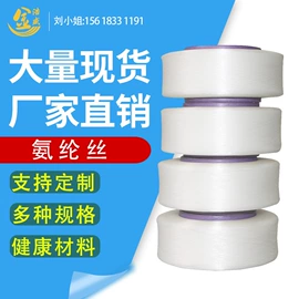 其他纱线;花式纱;化纤纱