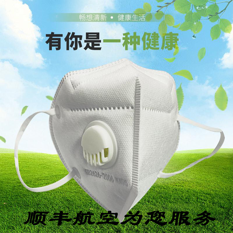 现货中英文单独包装kn95带呼吸阀口罩6层防尘折叠式口罩|ms
