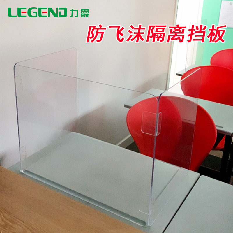 桌面隔离挡板亚克力定制餐桌办公桌面飞沫分隔公司食堂十字隔离板