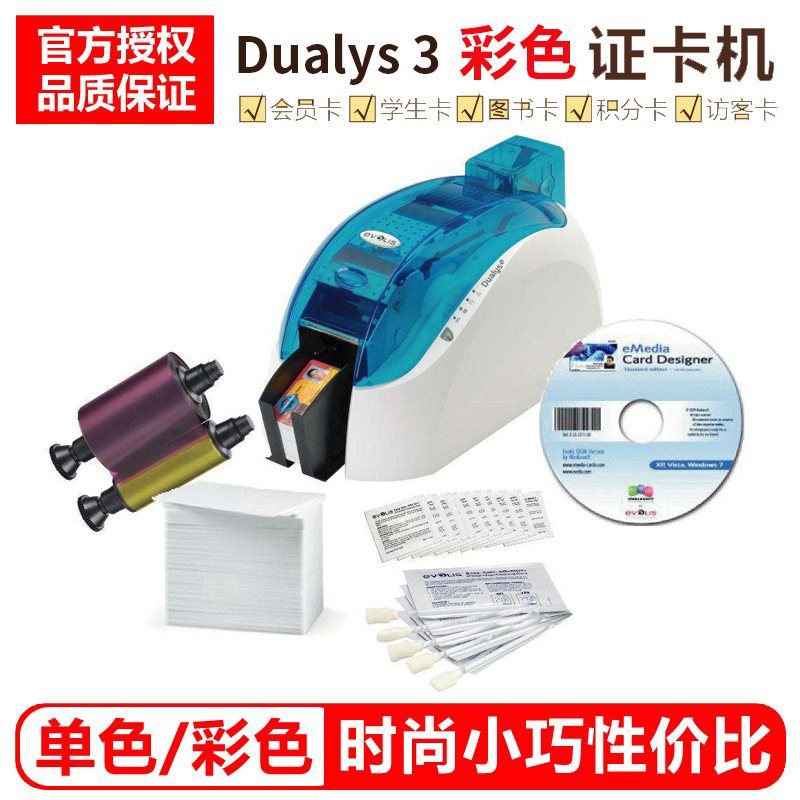 Alice DULAYS3 Card Printer Various colour Sublimation Card machine supply wholesale