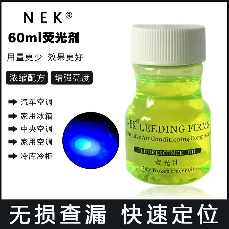 Автомобильный кондиционер, флуоресцентное обнаружение утечек, обнаружение утечки масла, обнаружение утечек, ремонт кондиционера, масло для обнаружения флуоресцентного масла