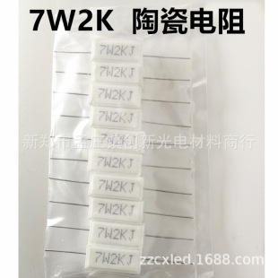 Supply LED electronic light box resistance 7w2g ceramic resistance led lamp bead current limiting cement resistance light box material