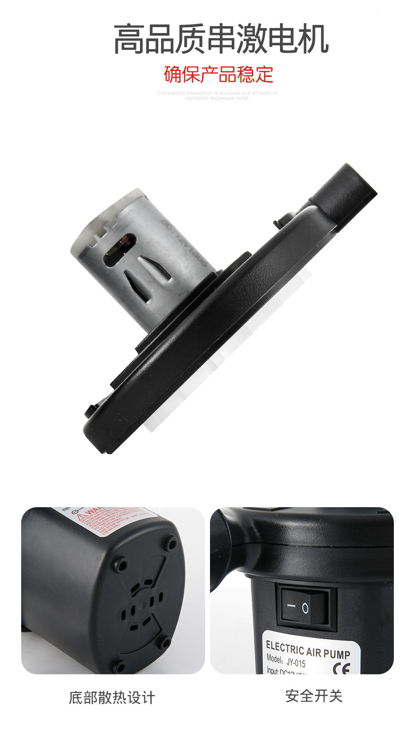 电动充气泵详情页_04
