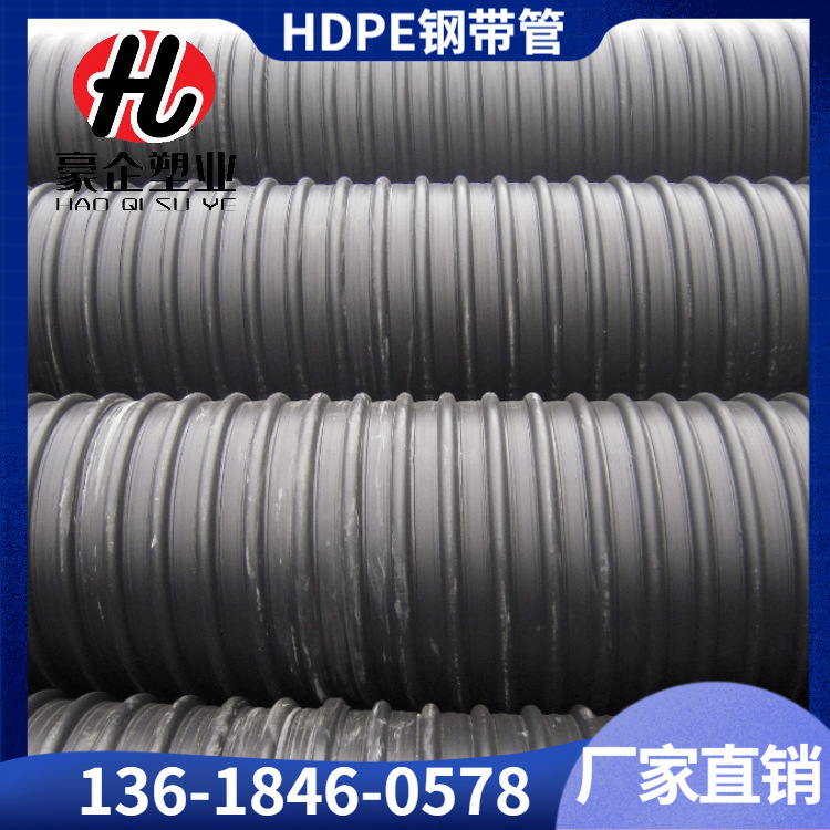 湖南长沙市政管道排污钢带管 HDPE钢带管 增强缠绕管 聚乙烯管材