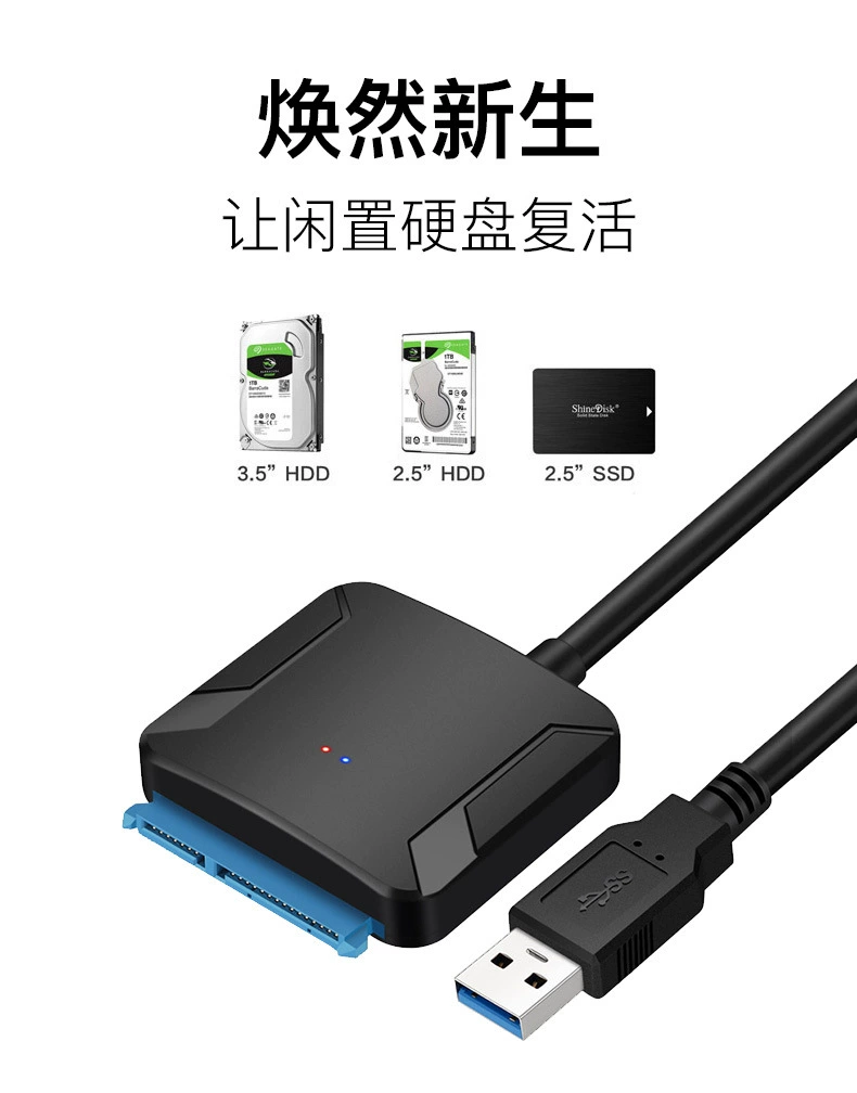 2.5/3.5-дюймовый SATA жёсткий диск вращение кабель USB3.0 Простой привод SATA к USB3.0 Кабель для данных в облаке