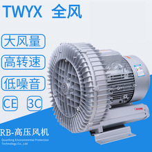 成都風機廠家直銷 電鍍槽攪拌專用曝氣風機 4/5.5/7.5KW旋渦氣泵