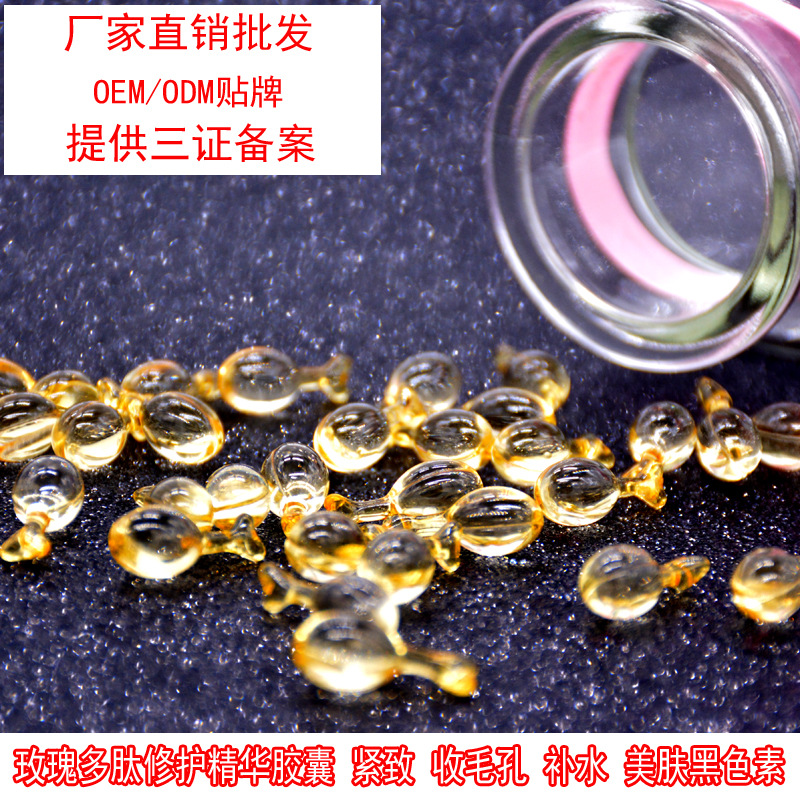 40粒 玫瑰多肽胶囊精华液 修复紧致补水收毛孔美肤 厂家OEM现货批