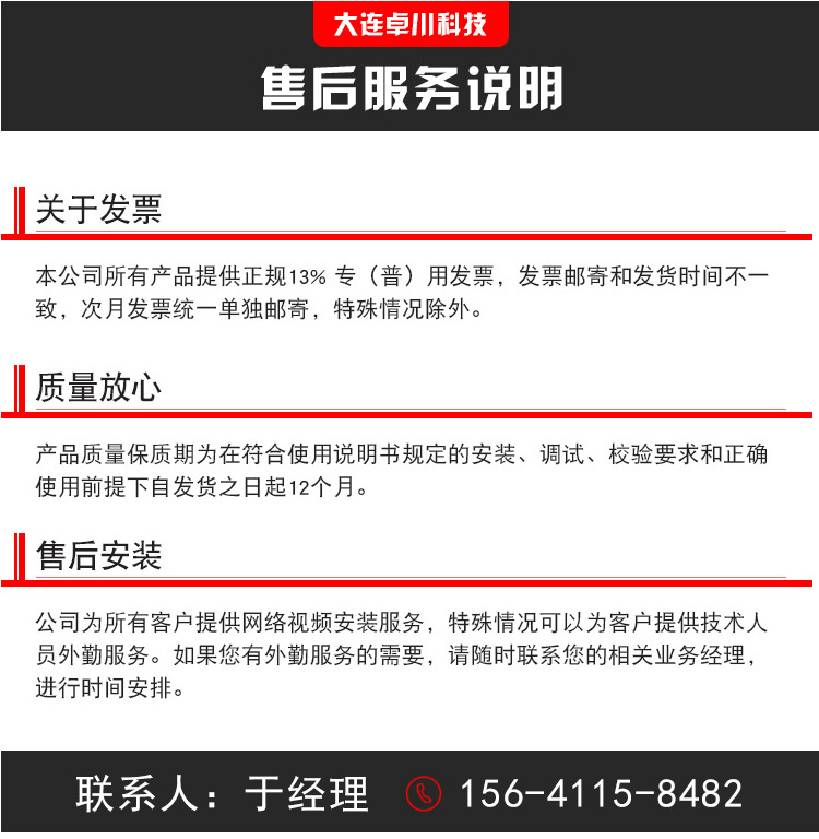 售后