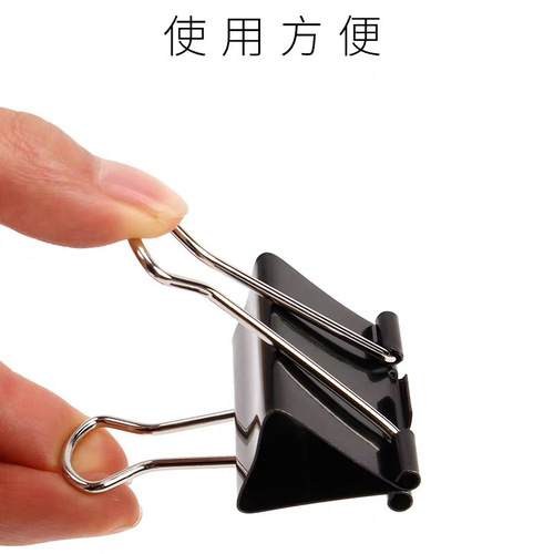 Yunfeng black binder clip dovetail clip ticket clip test paper clip office black barrel clip wholesale