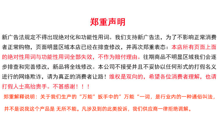 声明
