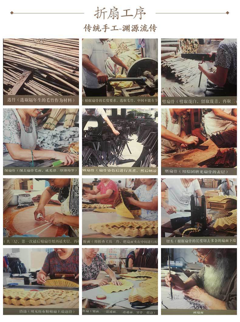 扇子详情2_10