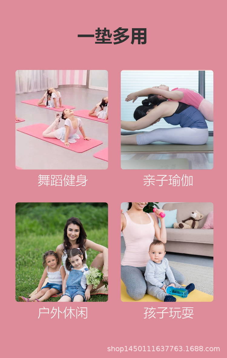儿童瑜伽垫详情图-11.jpg