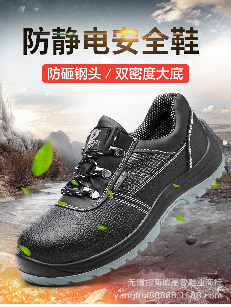 健坤安全鞋防砸防刺穿劳保鞋男钢包头防静电工地工作鞋男6317