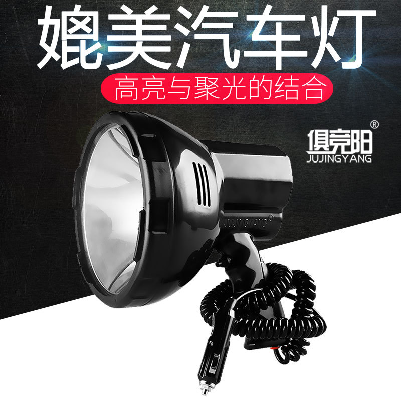 35W-220W手持强光探照灯车载点烟器检修灯船用氙气探照灯外接电瓶