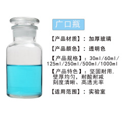 Wide-mouth bottle Acid-resistant, alkali-resistant, high-temperature reagent bottle Transparent brown glass medical cotton and alcohol bottle
