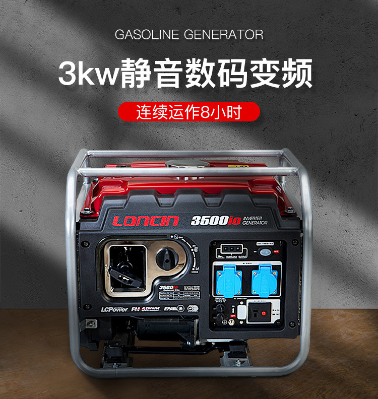Longxin 3kW small mute frequency conversion gasoline generator RV outdoor miniature portable household 220V