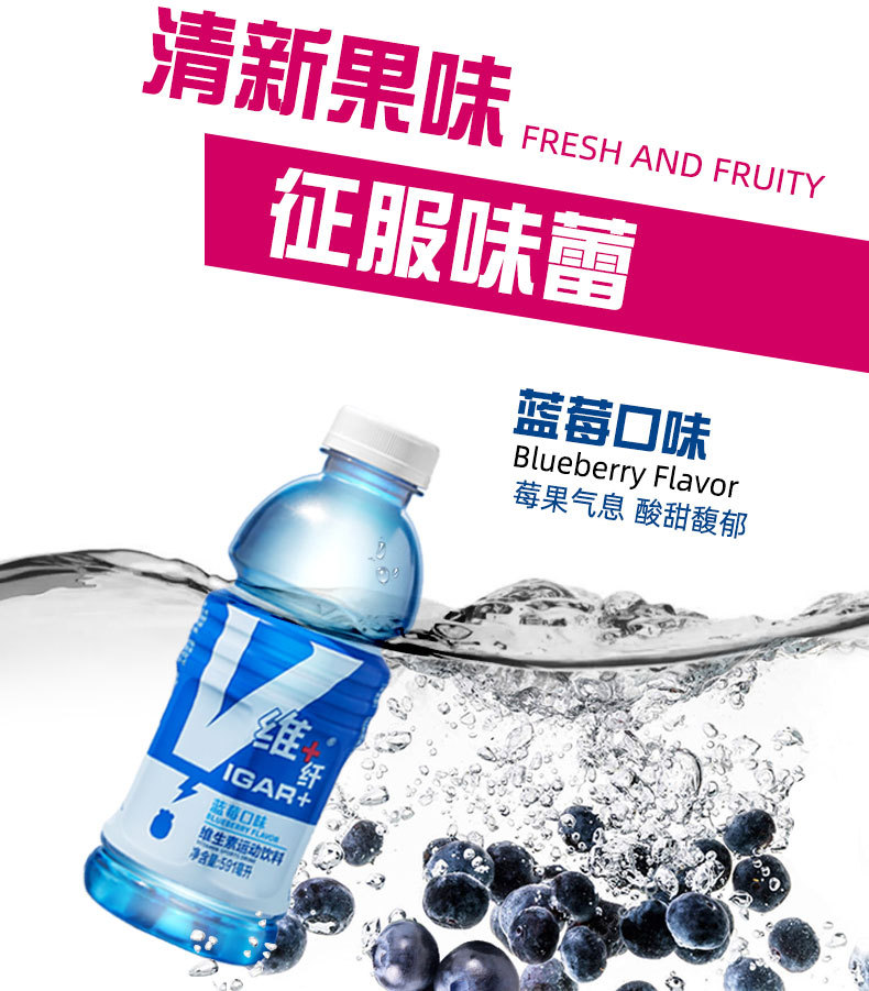 隱雪 多口味可選維+纖維生素運動飲料591ML*15瓶整箱