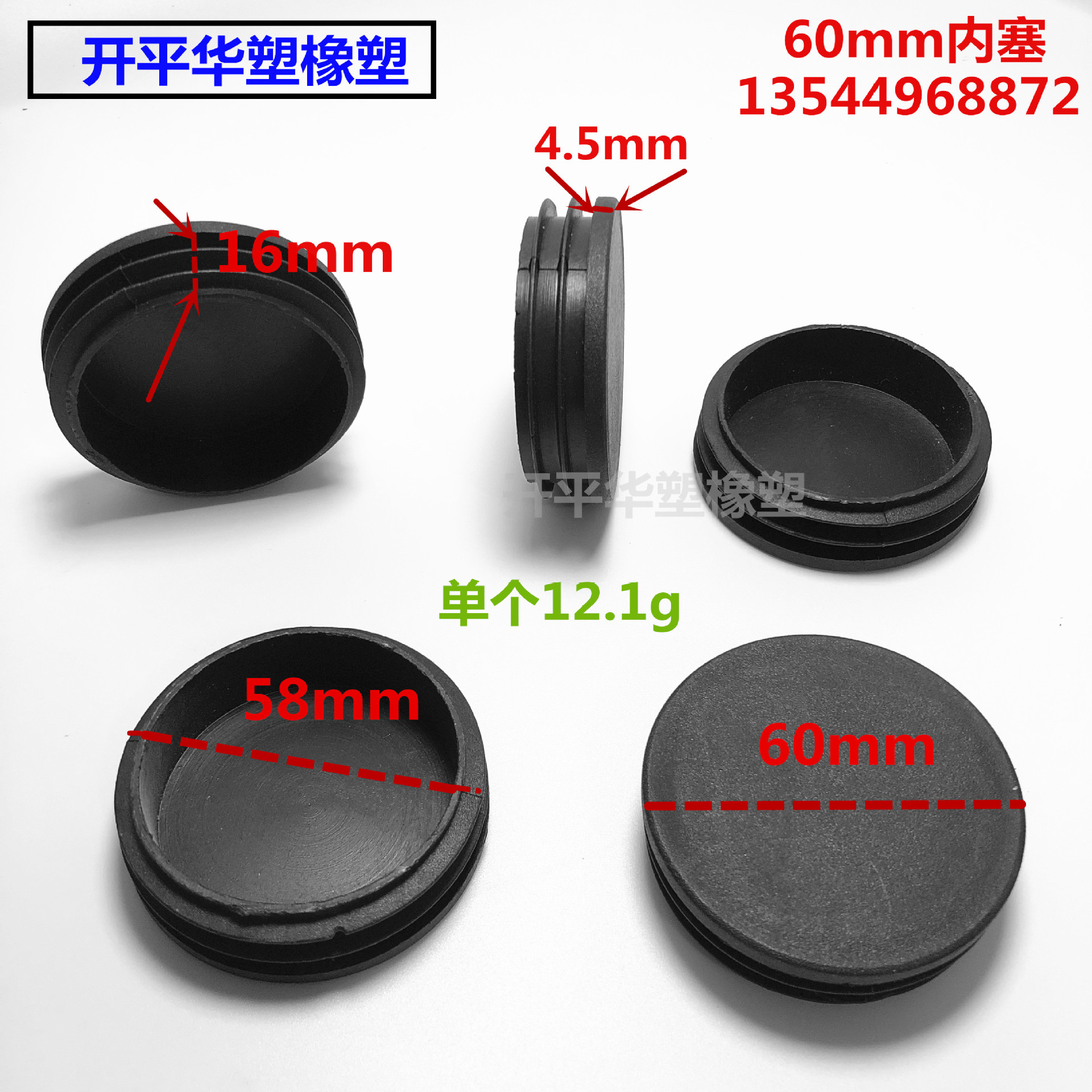 华塑内塞 60圆塑料管塞 60mm圆平塑料脚塞 塑料堵头 塑料圆管堵