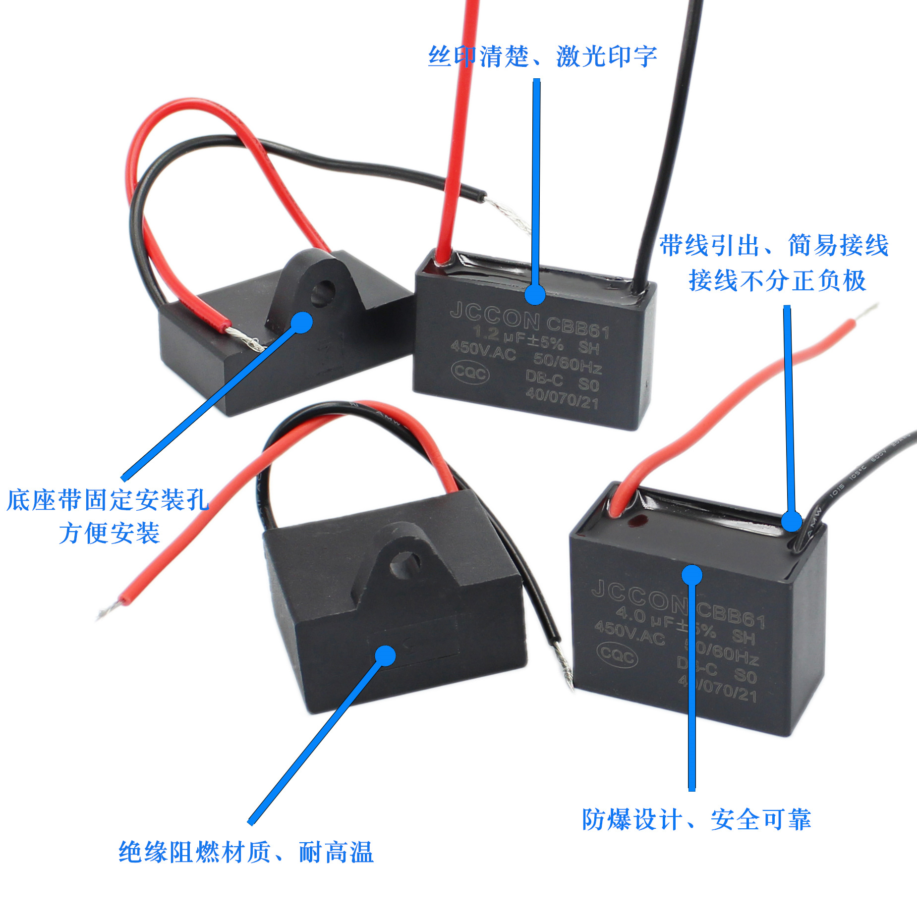 详情页 CBB61启动电容 JCCON (3)
