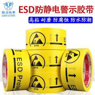 EK英文版ESD Protected Area防静电保护区警示胶带PVC标识地板胶-阿里巴巴