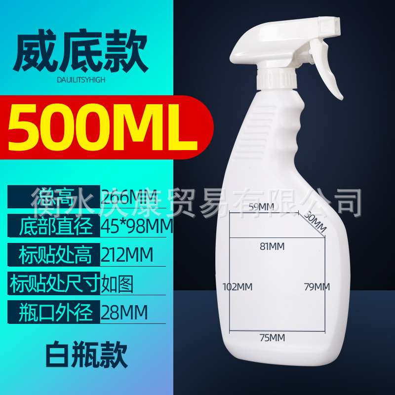 Antibacterial plastic sprayer