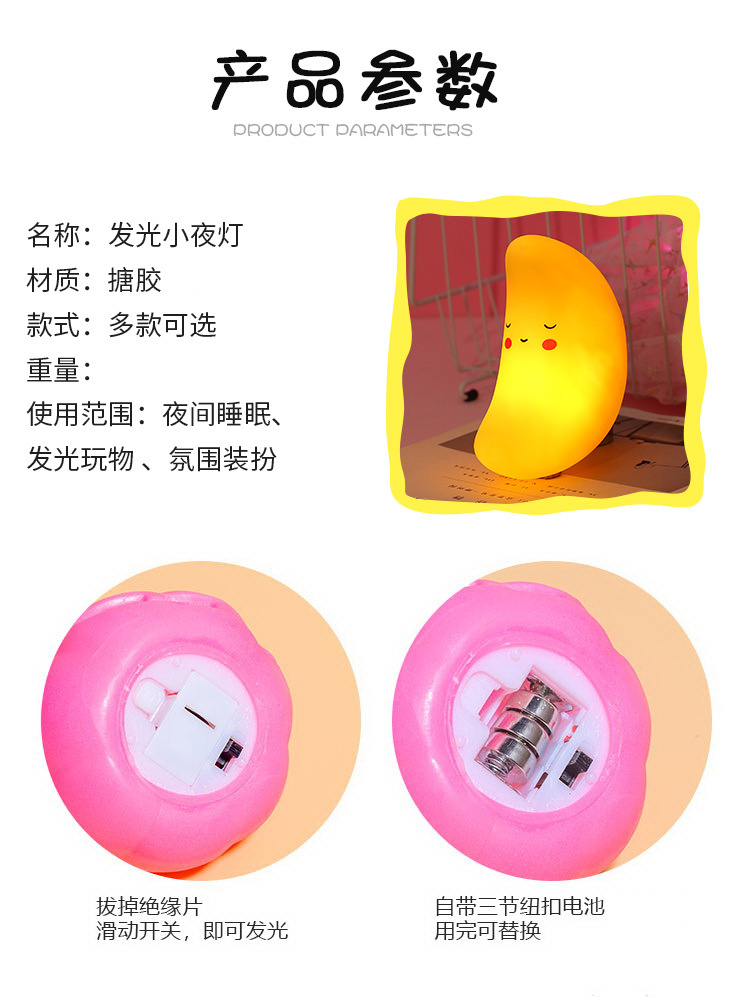小夜灯详情模版_06