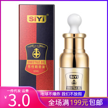 丝翼siyi男用快速红油护理液喷剂女用养阴油性用品一件代发延时喷