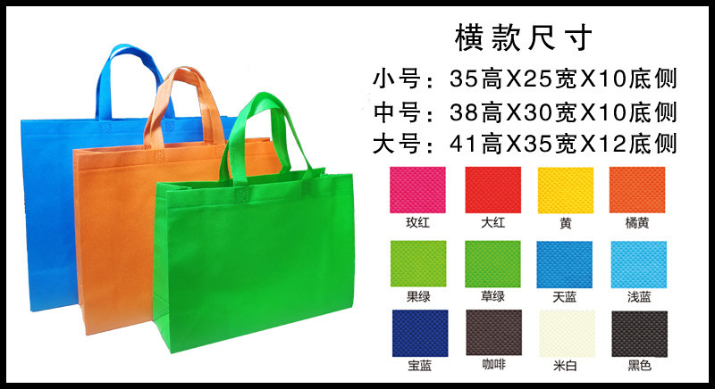 无纺布袋定做