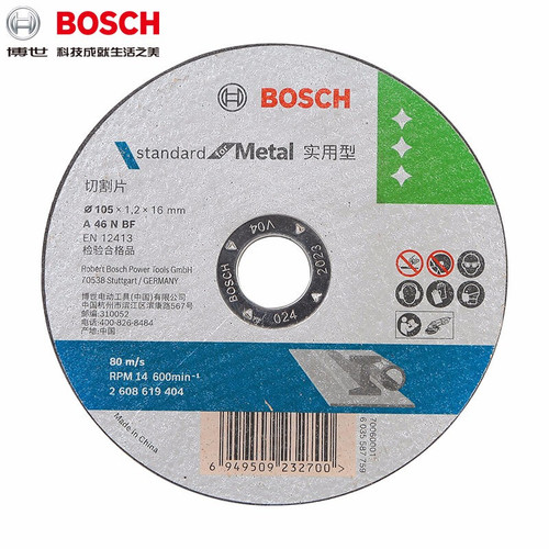 Bosch practical metal cutting disc angle grinder disc 100 105 125 150 180230 stainless steel cutting disc
