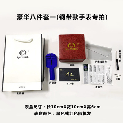 Ancient Camel high-grade watch Gift box suit reticule Instructions Packing boxes Table is split E-commerce Special Photography