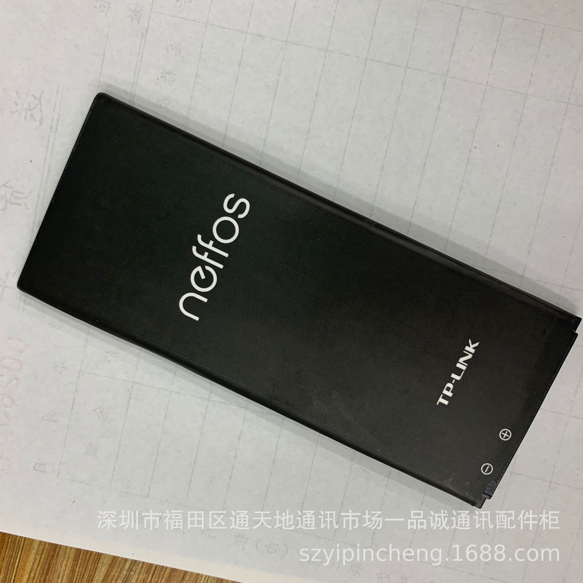 炫蒂适用普联(C5 TP701A TP701B TP701C/E) NBL-42A2200手机电池