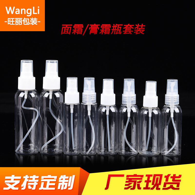 厂家批发30 50 80 100按压化妆品分装瓶消毒液透明pet喷雾塑料瓶
