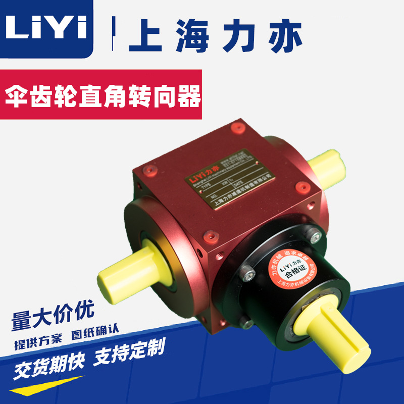 HD28螺旋伞齿轮转向器 HD齿轮转向箱 锥齿轮转向机可非标 HD28