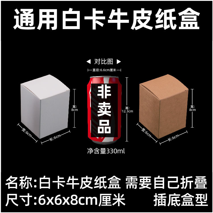 白卡牛皮包装盒-纸盒-1-名称-11.jpg